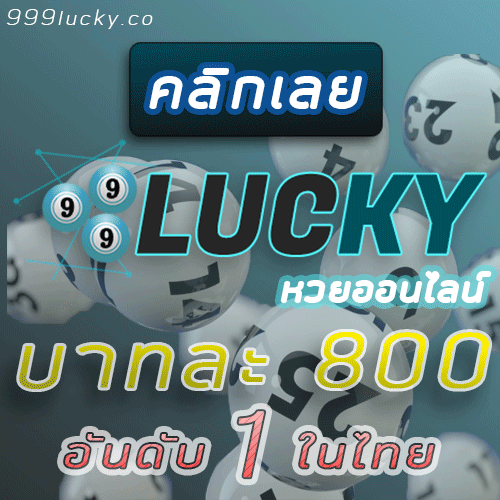 999lucky